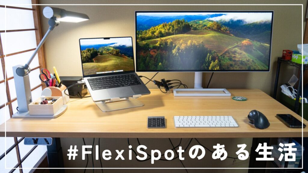 【レビュー】FlexiSpot E7 天板の大きさは140×70cmを買え！ | ねごやんブログ